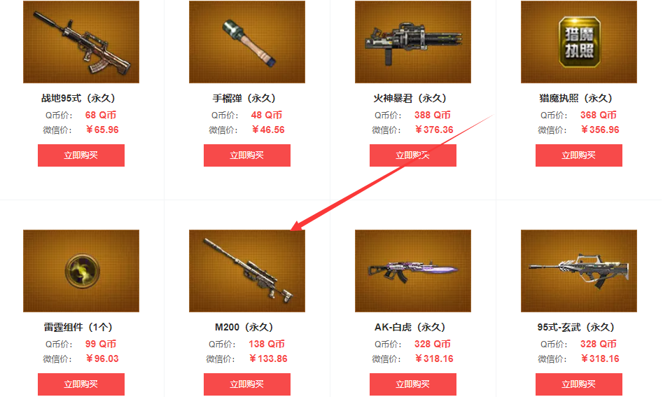 逆战：【公测盛典】逆战道具城上新，有你想要的道具吗？