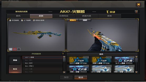 CF:M4、AK双足鼎立？AK再不来点新装备，真要被比下去了呀~