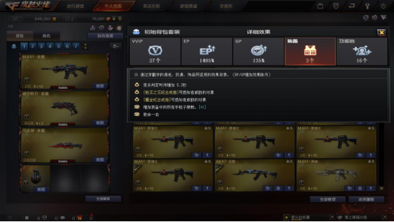 CF:体验服快车：游戏优化新机制，还在担心连杀时间吗？