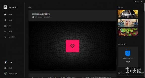 Epic商城更新 Epic商城终于推出游戏愿望清单功能