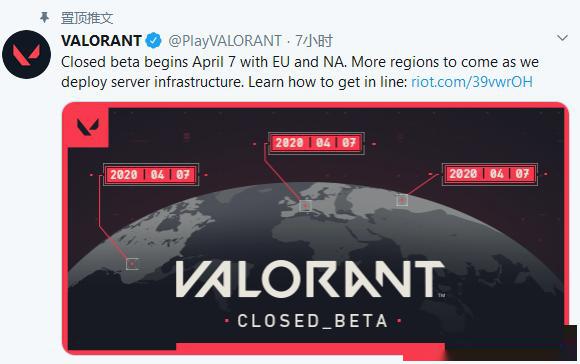 拳头FPS新游戏《Valorant》开启封测申请渠道