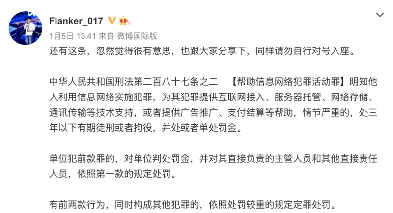 拼多多天才黑客疑被开除 疑因拒绝黑客攻击