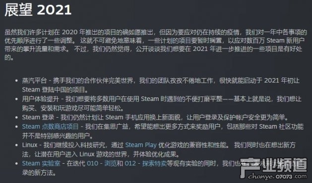 Valve官方宣布steam蒸汽平台将于2021年初登陆中国