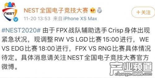 FPX公告刘青松被送往医院 FPX和RNG比赛延期