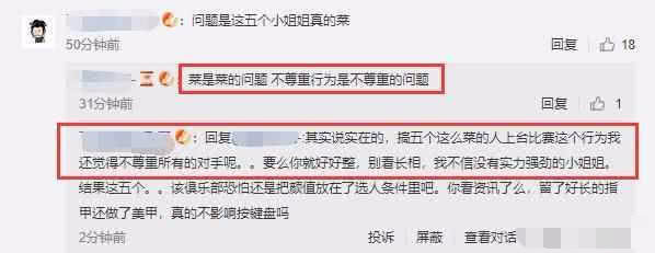 LOL女子战队被打爆 拳头官方怒罚两支比赛战队！