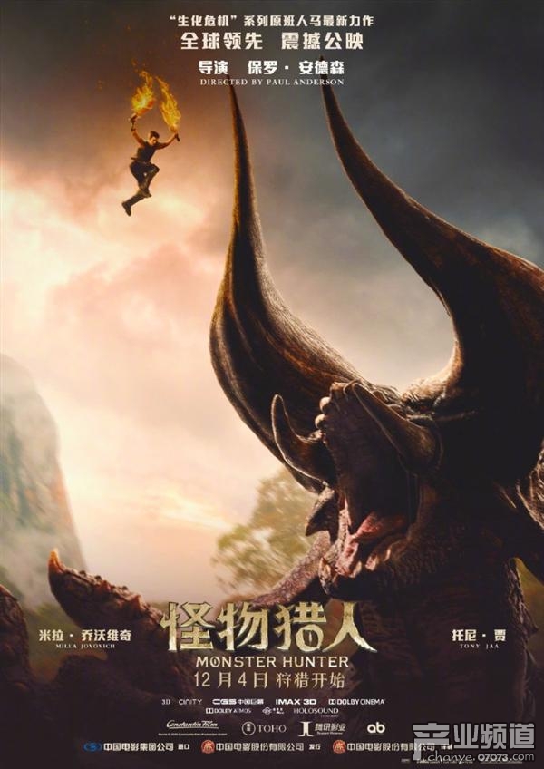《怪物猎人》电影定档12月4日内地上映，全球领先！