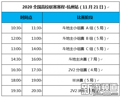 2020三国杀城市嘉年华杭州站周六开启