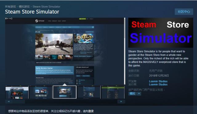 Steam上架《Steam商店模拟器》让玩家体验买买买