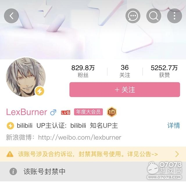 LexBurner账号被b站封停 因评论《无职转生》引争议