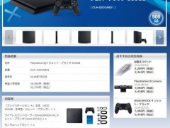 索尼更新2款新型号PS4 售价未变制造成本降低