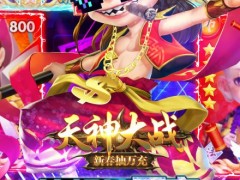 西游类游戏排行榜西游回合制卡牌游戏有哪些