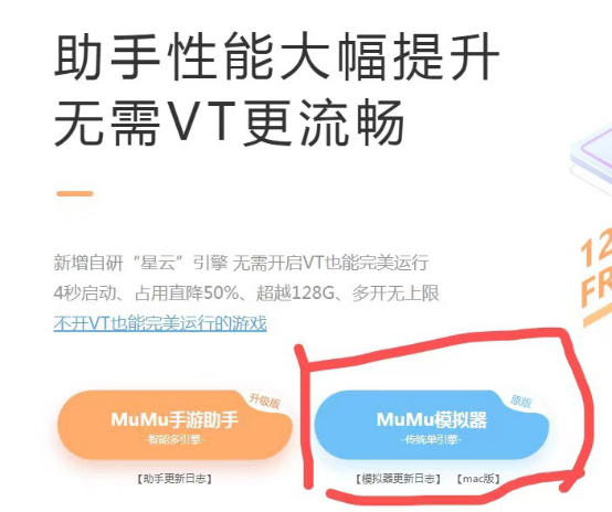 《小小霸主》今日公测 用MuMu模拟器电脑挂机更省心