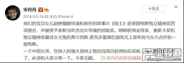 宋丹丹继女赵婷成首个获金球奖中国女导演