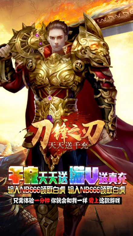 上线就送vip的传奇无限元宝送充值的传奇变态版