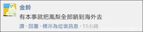 复出首日罗志祥买200箱凤梨 网友：不要占新闻版面了