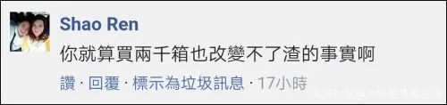 复出首日罗志祥买200箱凤梨 网友：不要占新闻版面了