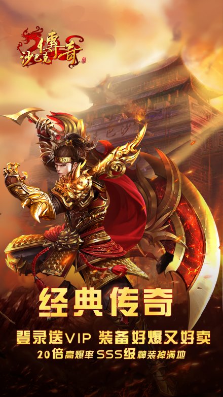 传奇类挂机手游排行榜2021年最火爆传奇手游