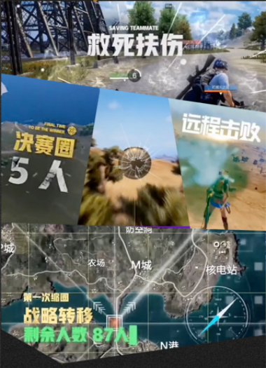 一键生成天秀视频战报 微视X和平精英的黑科技厉害了