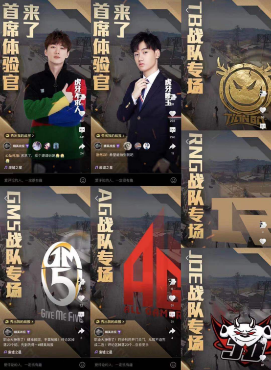 一键生成天秀视频战报 微视X和平精英的黑科技厉害了