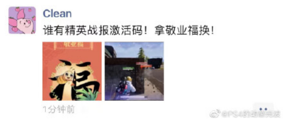 一键生成天秀视频战报 微视X和平精英的黑科技厉害了