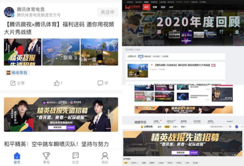 一键生成天秀视频战报 微视X和平精英的黑科技厉害了