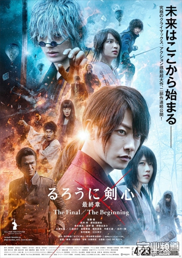 《浪客剑心》真人版最终章公布新剧照：高桥一生出演！