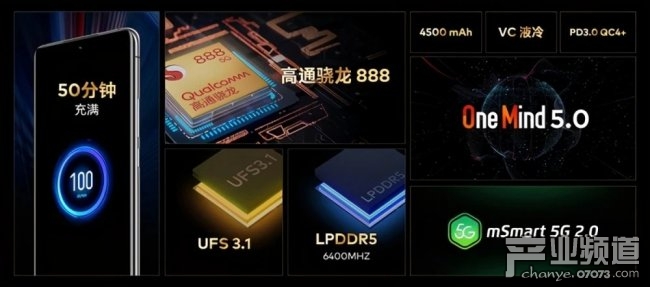 魅族18系列发布：魅族18价格最低4399元起