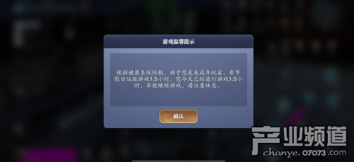 每天1784万帐号强制下线 腾讯披露防沉迷措施数据背后