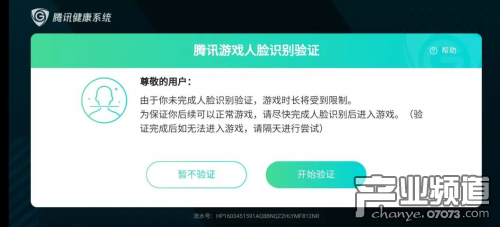 每天1784万帐号强制下线 腾讯披露防沉迷措施数据背后