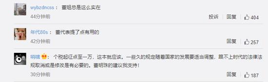董明珠建议个税起征点提高至1万元 网友：我也建议