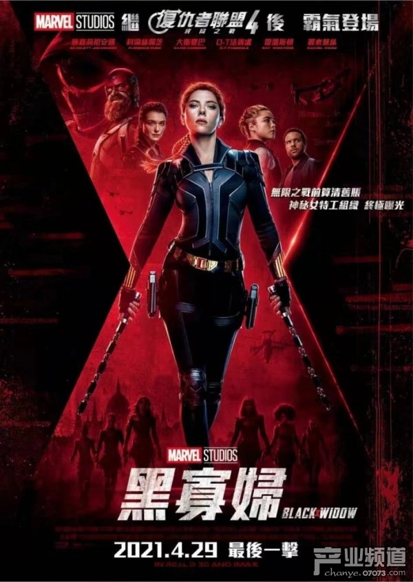 《黑寡妇》不再延期？暗示4月29日上映？