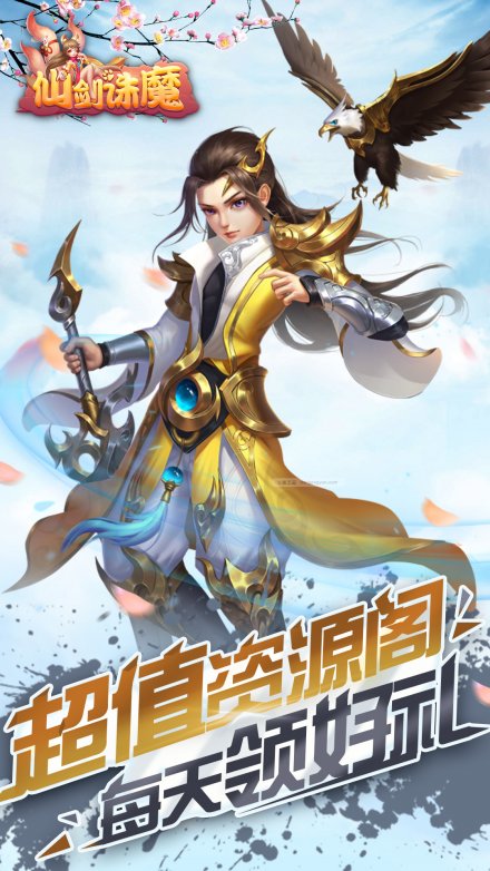 三国手游变态版三国上线送红将手游