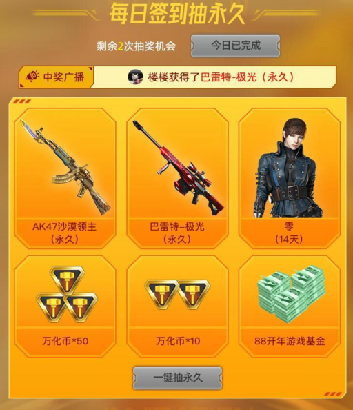 Hello语音年后再送豪礼 CFM好友助力瓜分百万福利