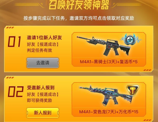 Hello语音年后再送豪礼 CFM好友助力瓜分百万福利