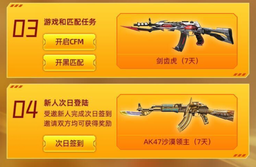 Hello语音年后再送豪礼 CFM好友助力瓜分百万福利
