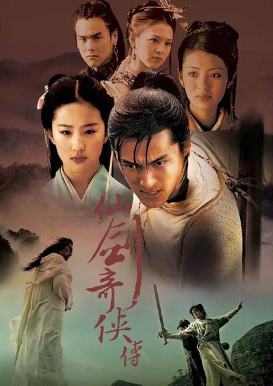 《仙剑奇侠传7》三季度发售 胡歌版《仙剑》将翻拍