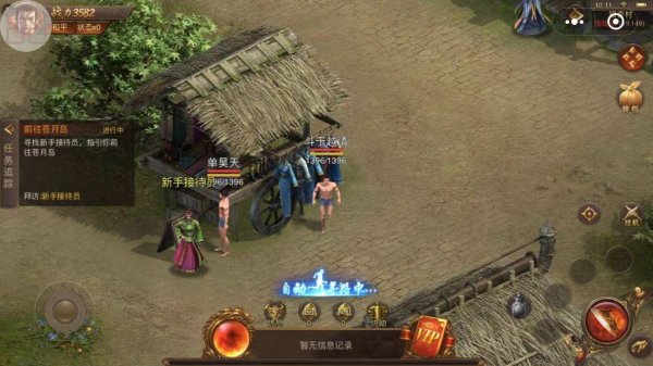 传奇手游经典复刻之作《蓝月战将》热血传奇等你开启