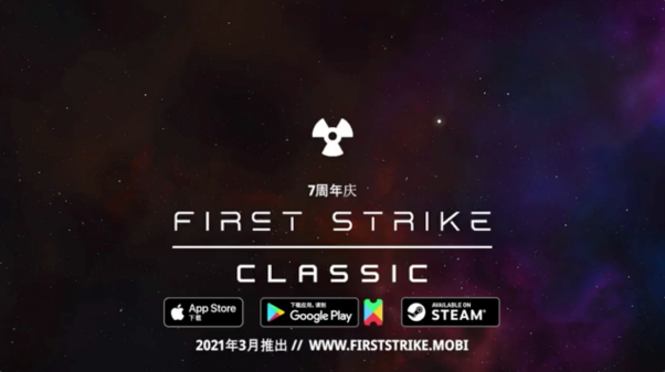 《先发制人：经典之战》游戏将于3月10日登陆PC和手机
