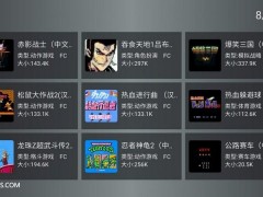 FC模拟器：NES Emulator TV V1.52(安卓NES模拟器TV电视版)