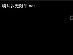 FC模拟器：Nesoid v2.5.0汉化版(安卓NES模拟器)