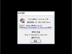 FC模拟器：VirtuaNESex 0.85(090821)汉化版