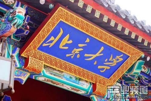 北大设电竞高级人才研修班 68000 元/人
