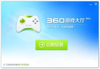 360游戏中心