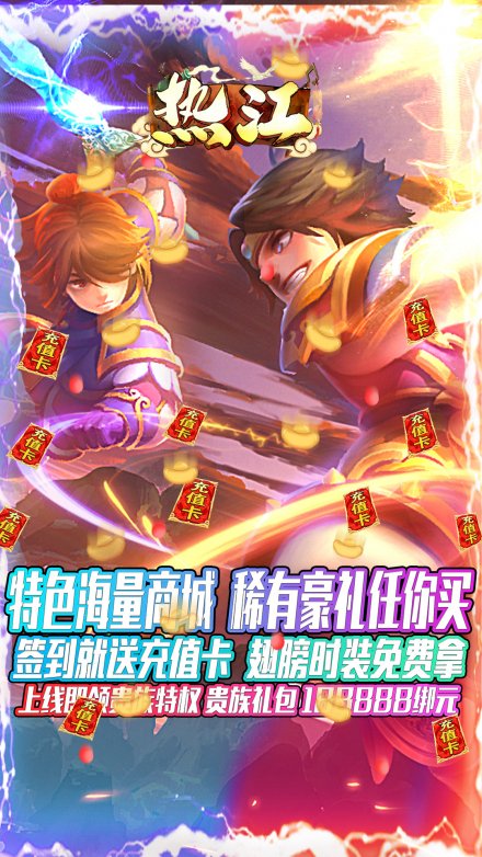 热血江湖手游复刻最新sf满v无限元宝变态版