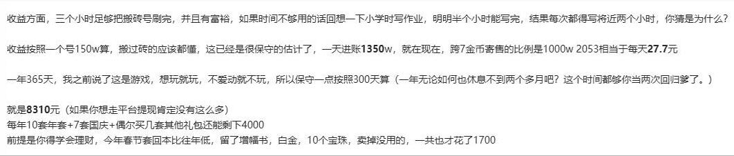 DNF:站街6300力穿龙袍，1.8W名望1.3亿伤害，1000块钱谁能做到？