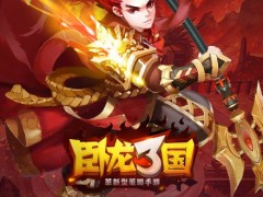 口碑最好的三国手游抽英雄卡牌类放置游戏