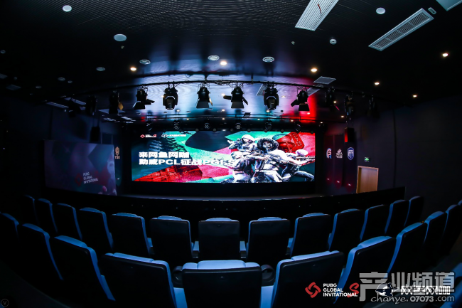 PGI.S网鱼网咖第二现场观赛 全国网鱼饮品抽吃鸡道具