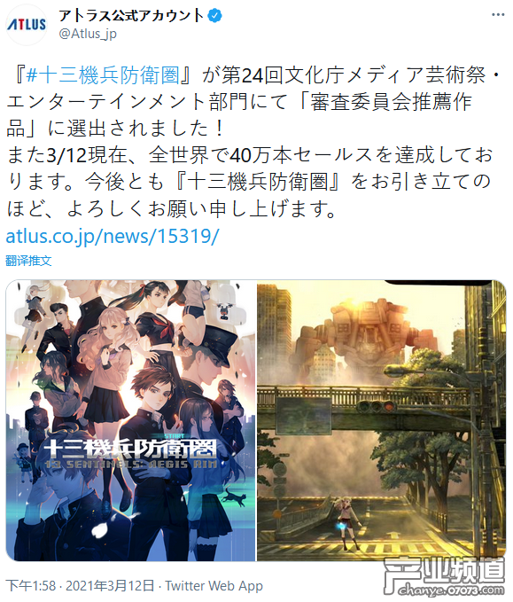 《十三机兵防卫圈》销量达40万份 获日本艺术节推荐