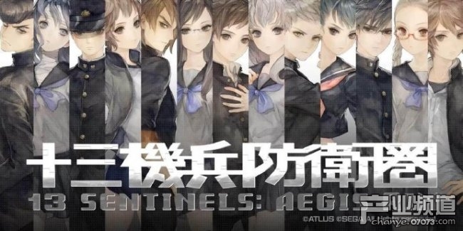 《十三机兵防卫圈》销量达40万份 获日本艺术节推荐