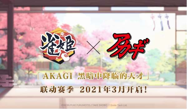 雀姬穿越“斗牌之夜”？暗之透明牌再现江湖!